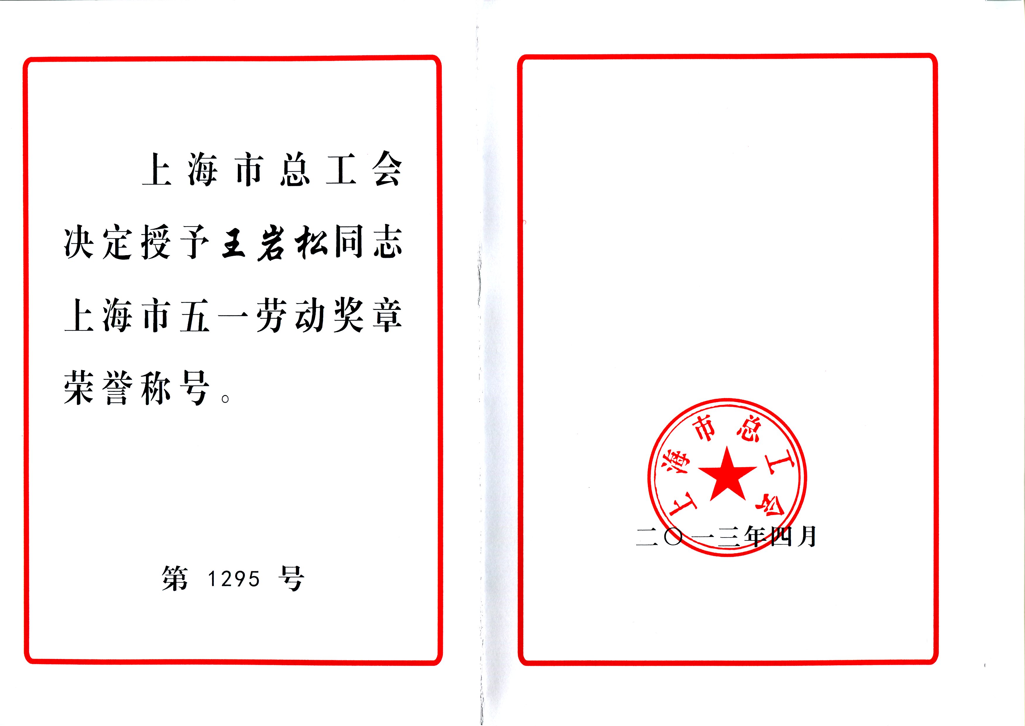 意昂体育2赛事快讯图片